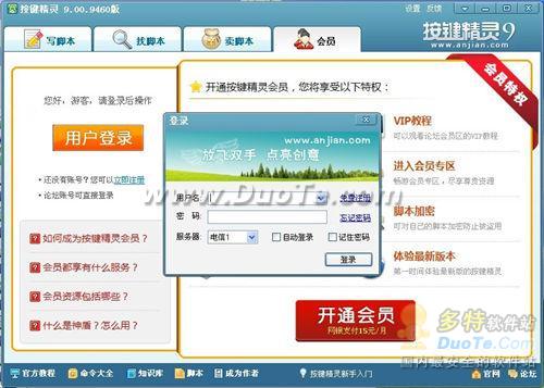 動作腳本王者登場 按鍵精靈9正式發(fā)布，開啟智能化軟件服務(wù)新紀(jì)元